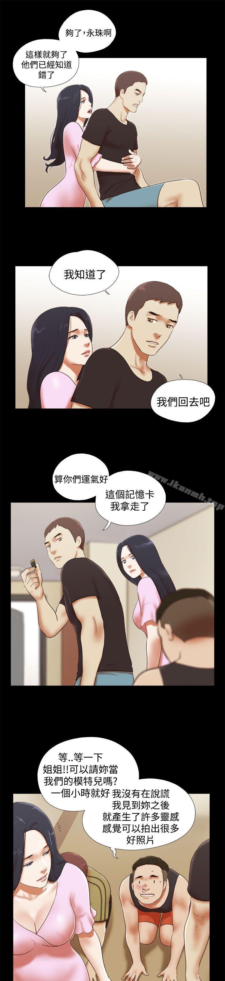 第28话-She：我的魅惑女友-远德（第5张）
