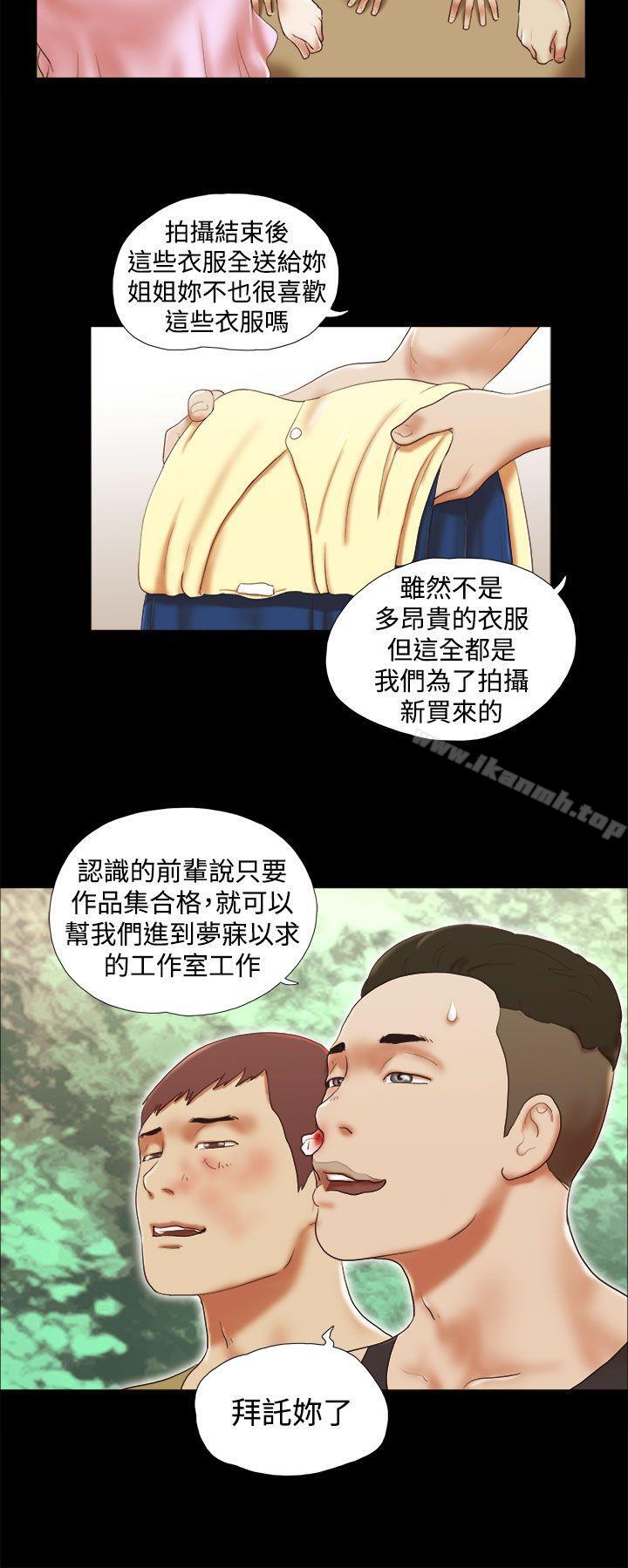 第28话-She：我的魅惑女友-远德（第6张）