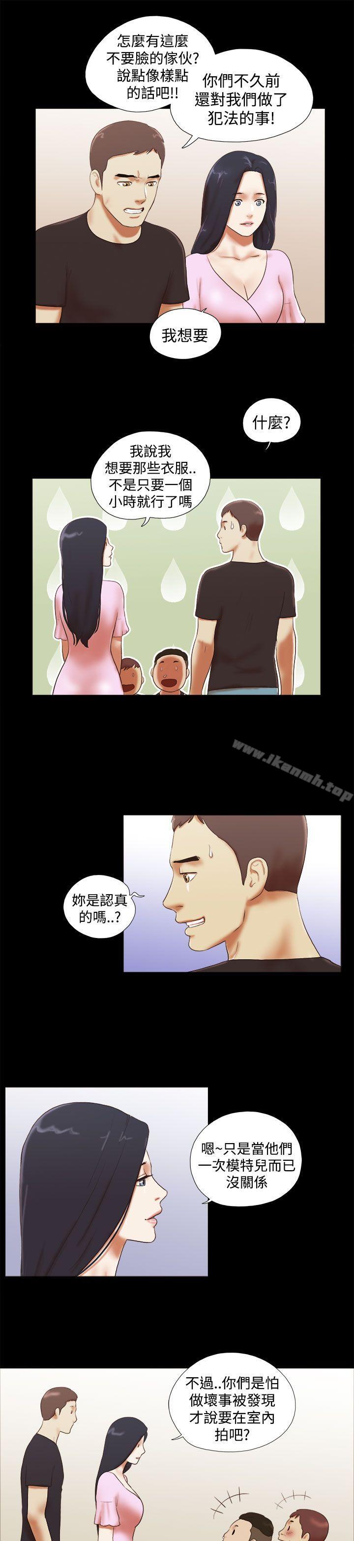 第28话-She：我的魅惑女友-远德（第7张）