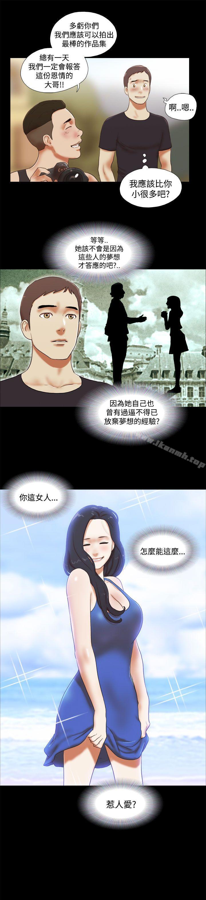 第28话-She：我的魅惑女友-远德（第11张）