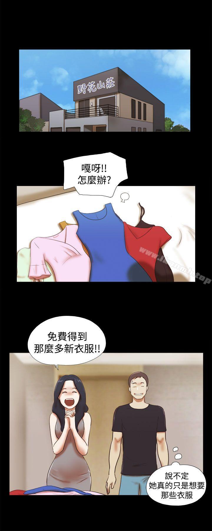 第28话-She：我的魅惑女友-远德（第12张）