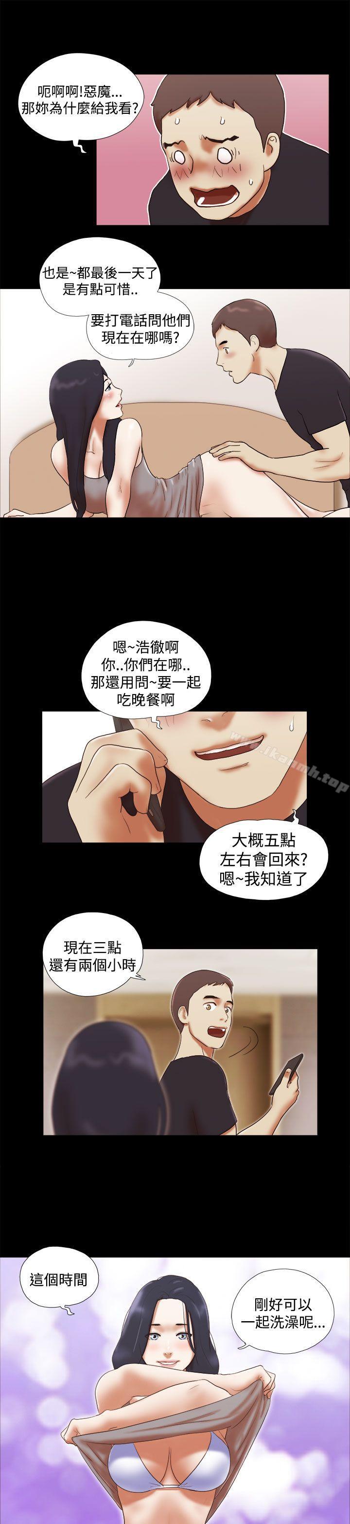 第28话-She：我的魅惑女友-远德（第17张）