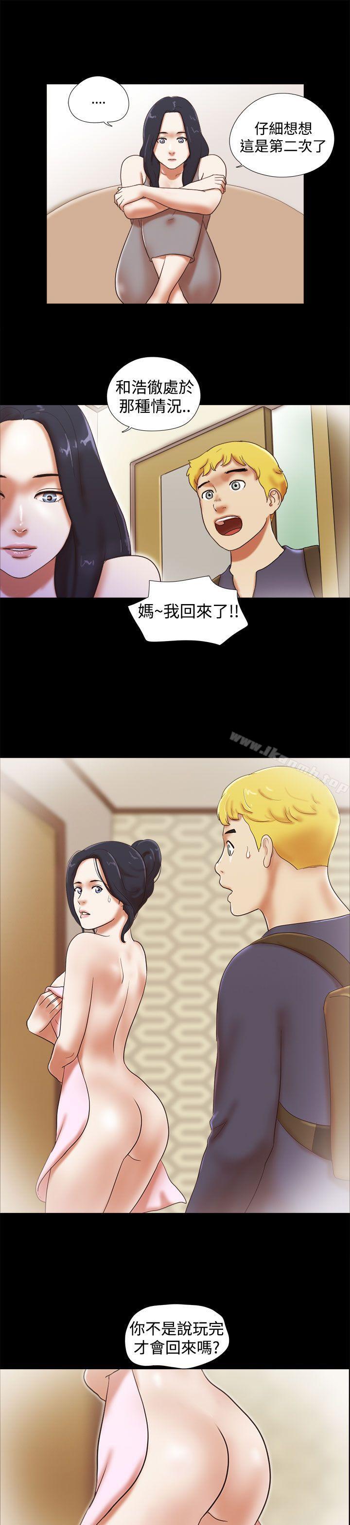 第29话-She：我的魅惑女友-远德（第15张）