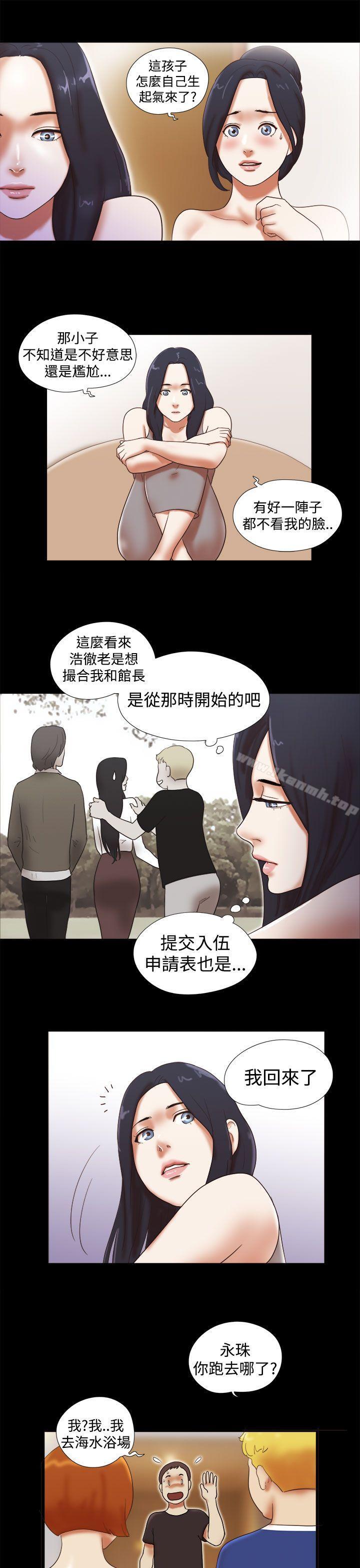 第29话-She：我的魅惑女友-远德（第17张）
