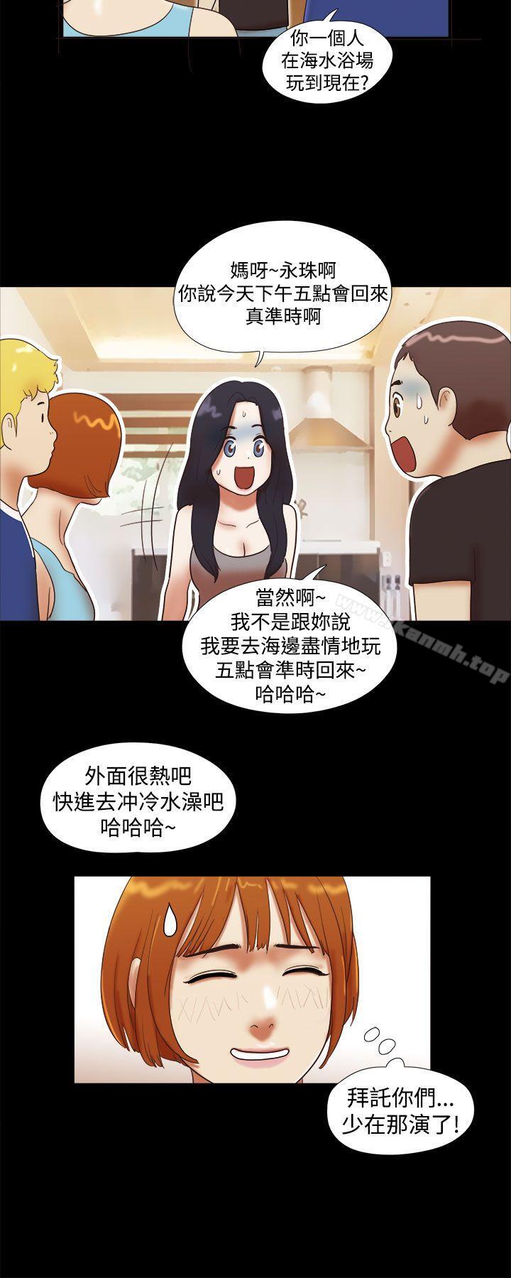 第29话-She：我的魅惑女友-远德（第18张）