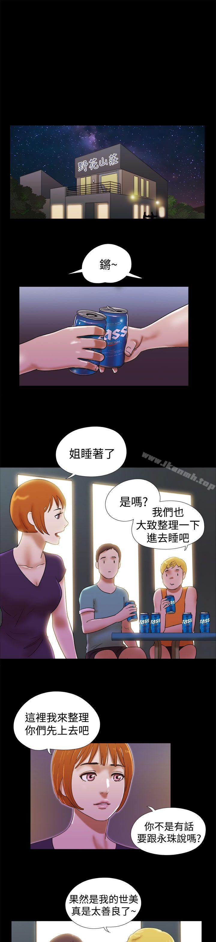 第29话-She：我的魅惑女友-远德（第19张）