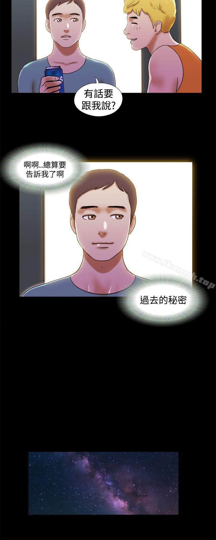 第29话-She：我的魅惑女友-远德（第20张）