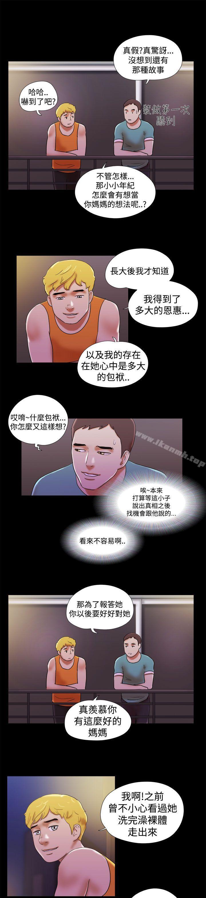 第29话-She：我的魅惑女友-远德（第21张）