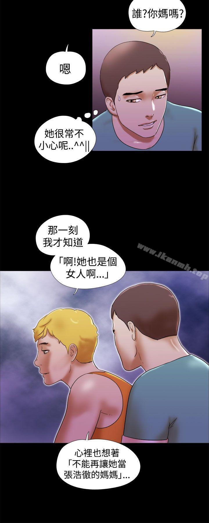 第29话-She：我的魅惑女友-远德（第22张）