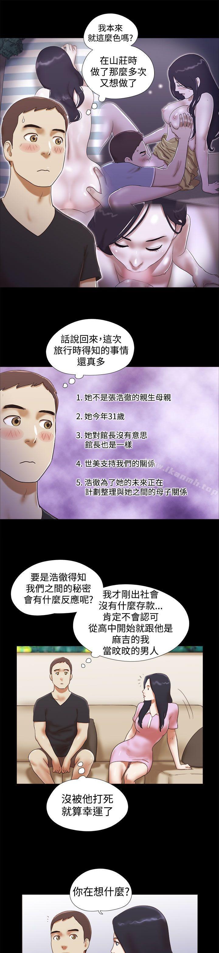 第30话-She：我的魅惑女友-远德（第3张）