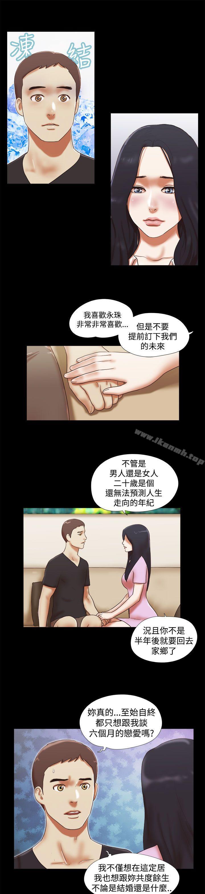 第30话-She：我的魅惑女友-远德（第5张）