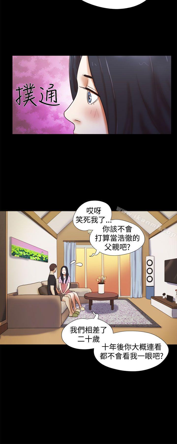第30话-She：我的魅惑女友-远德（第6张）
