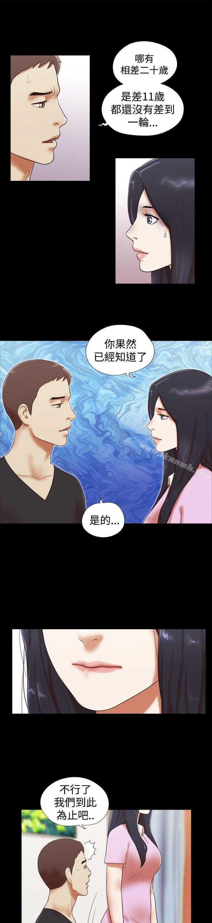 第30话-She：我的魅惑女友-远德（第7张）