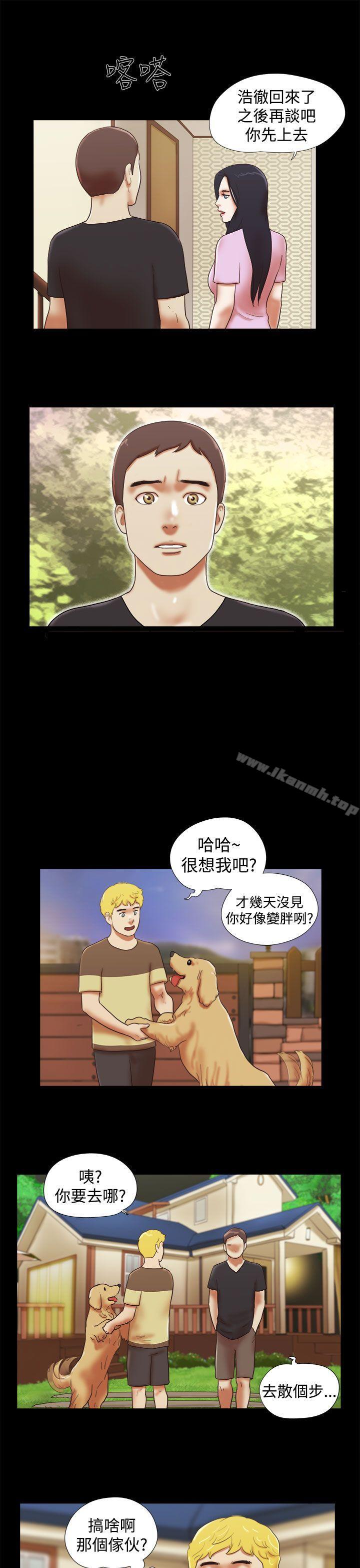 第30话-She：我的魅惑女友-远德（第9张）