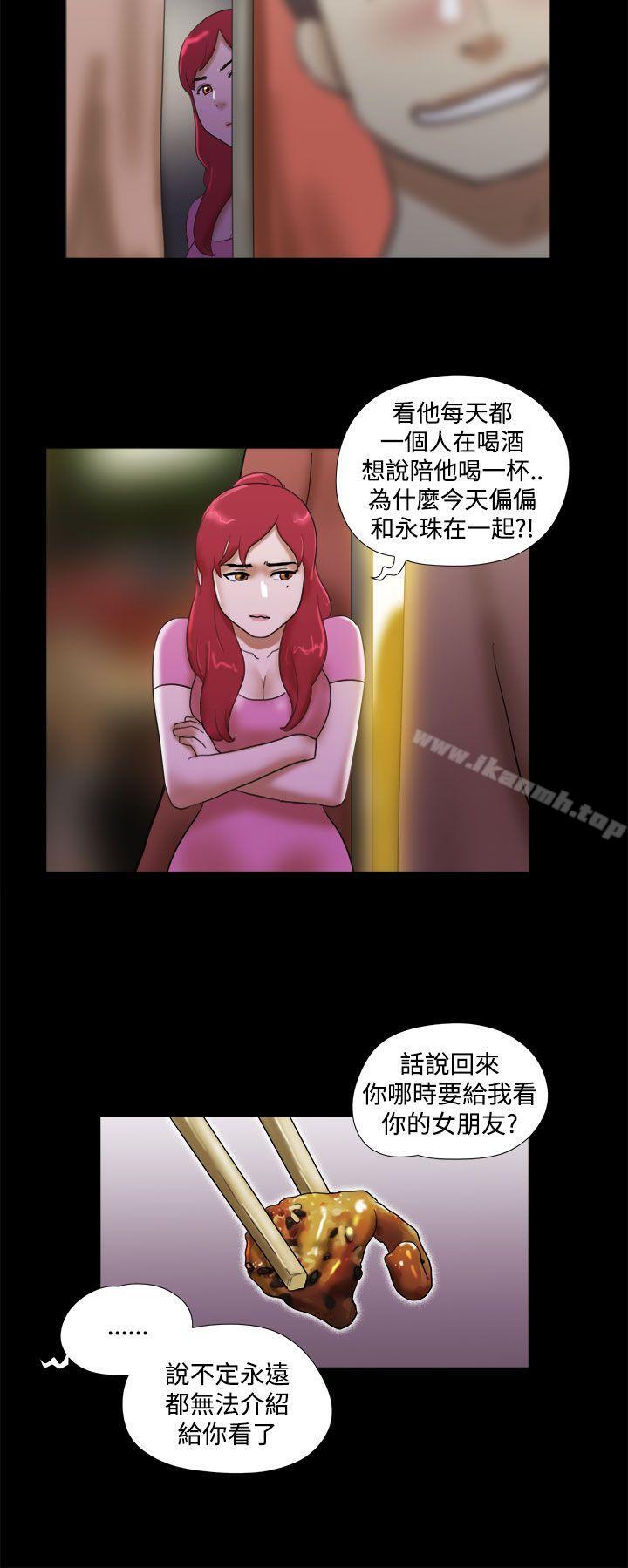 第30话-She：我的魅惑女友-远德（第12张）
