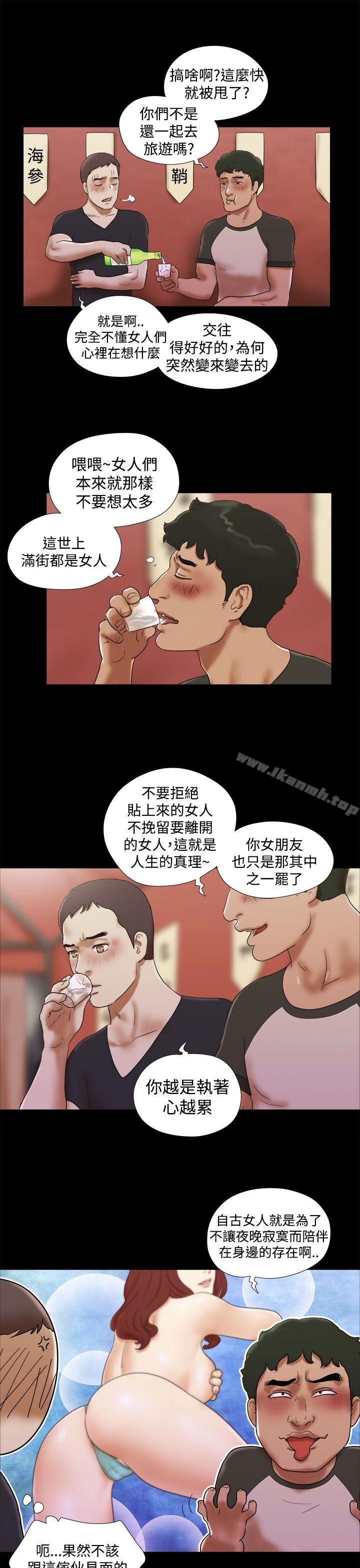 第30话-She：我的魅惑女友-远德（第13张）