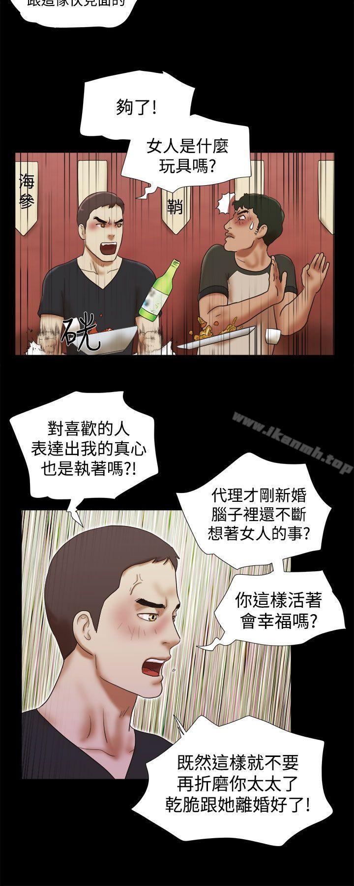 第30话-She：我的魅惑女友-远德（第14张）