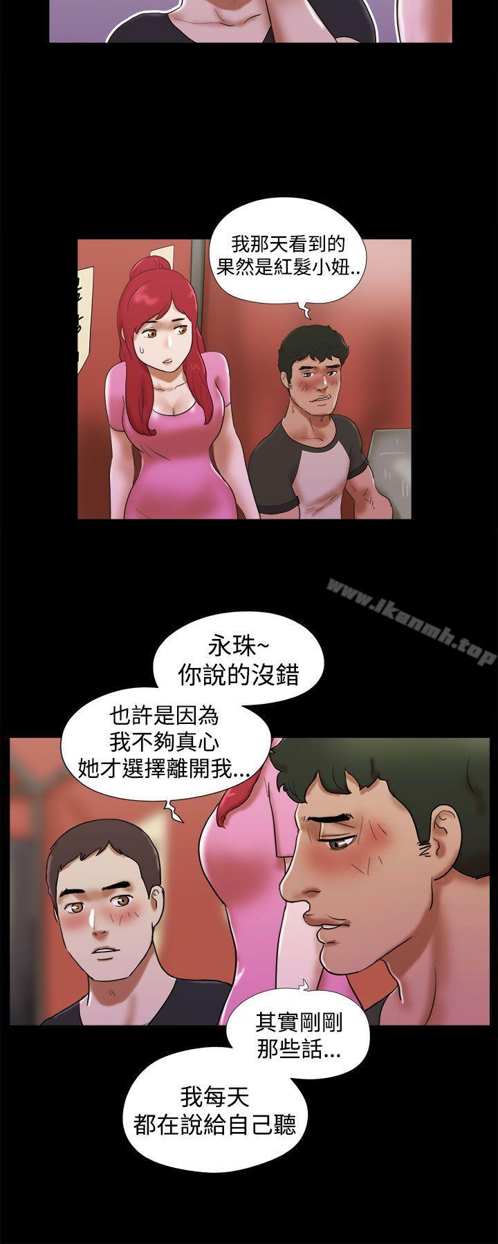 第30话-She：我的魅惑女友-远德（第16张）