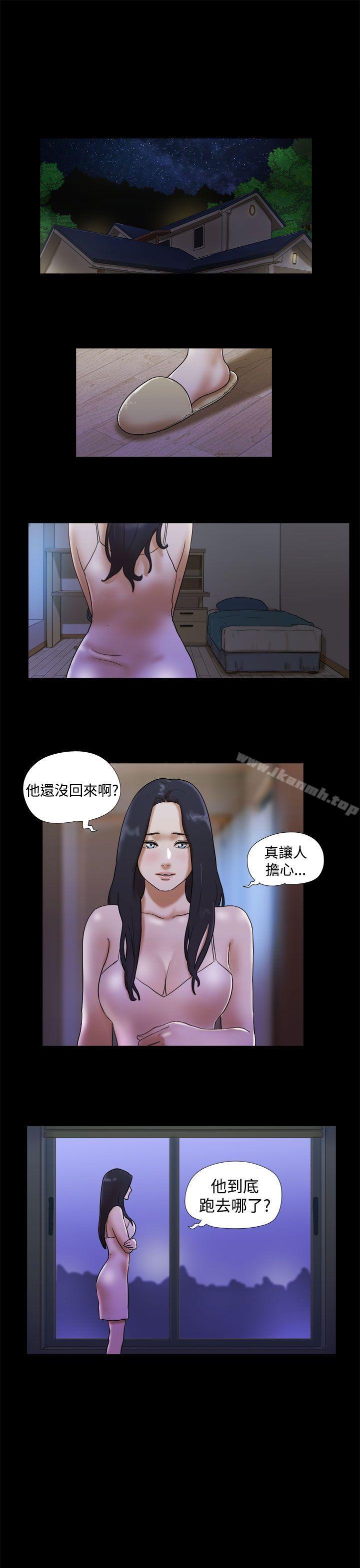 第31话-She：我的魅惑女友-远德（第21张）