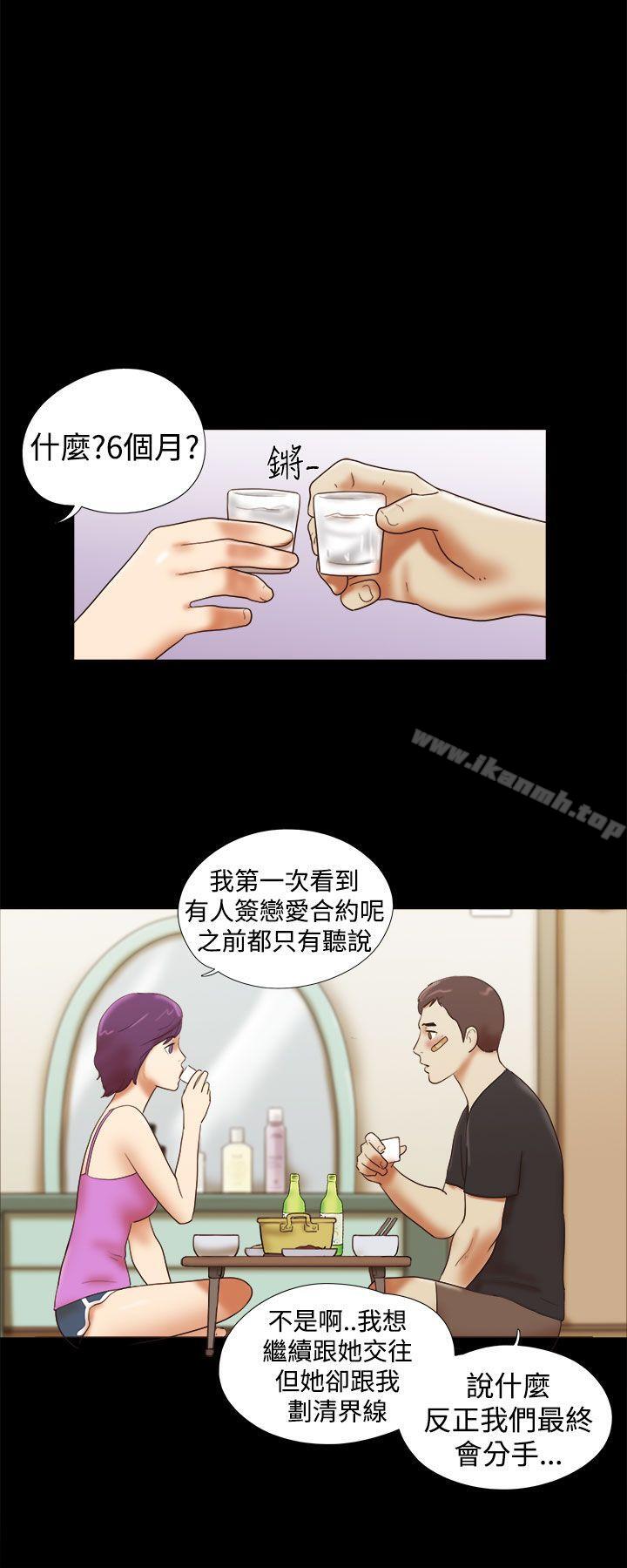 第32话-She：我的魅惑女友-远德（第8张）