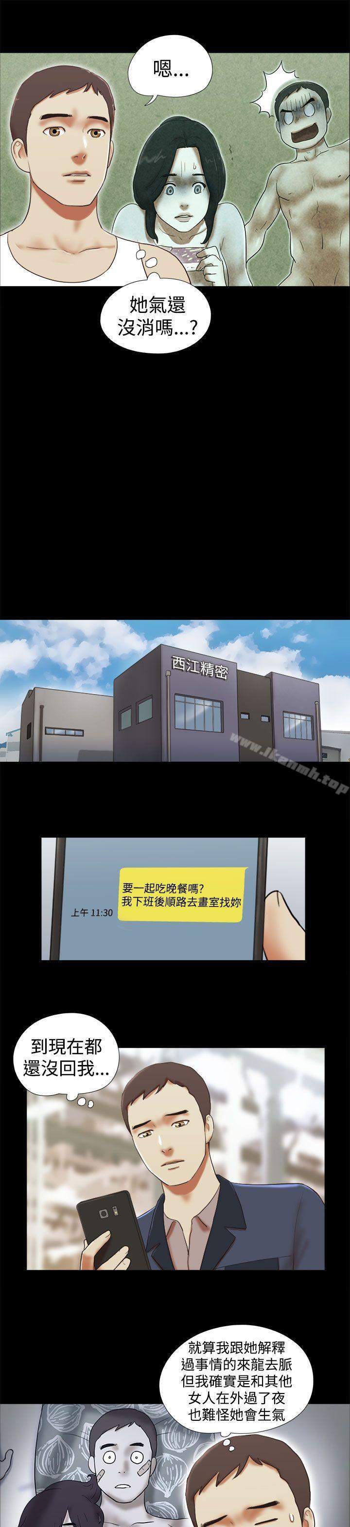 第33话-She：我的魅惑女友-远德（第7张）