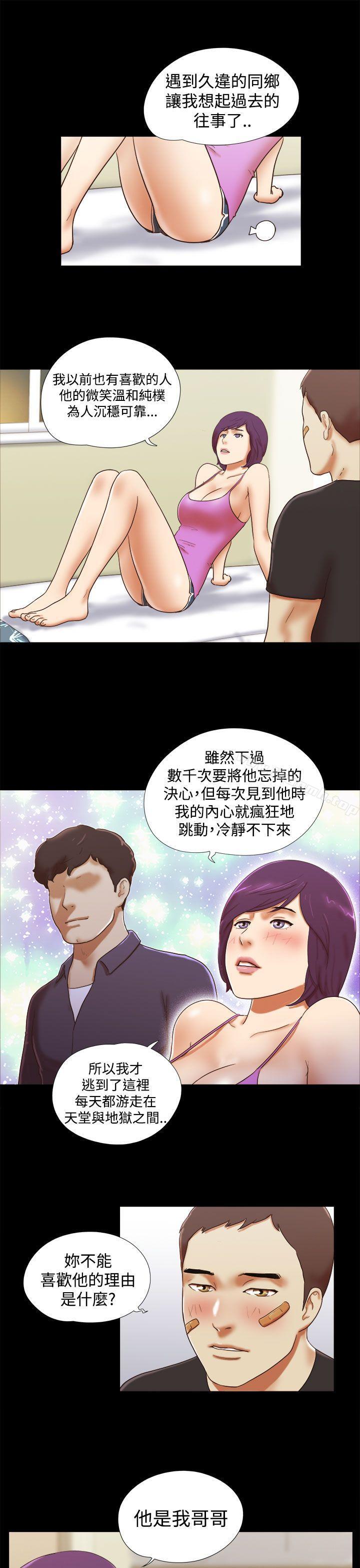 第34话-She：我的魅惑女友-远德（第5张）