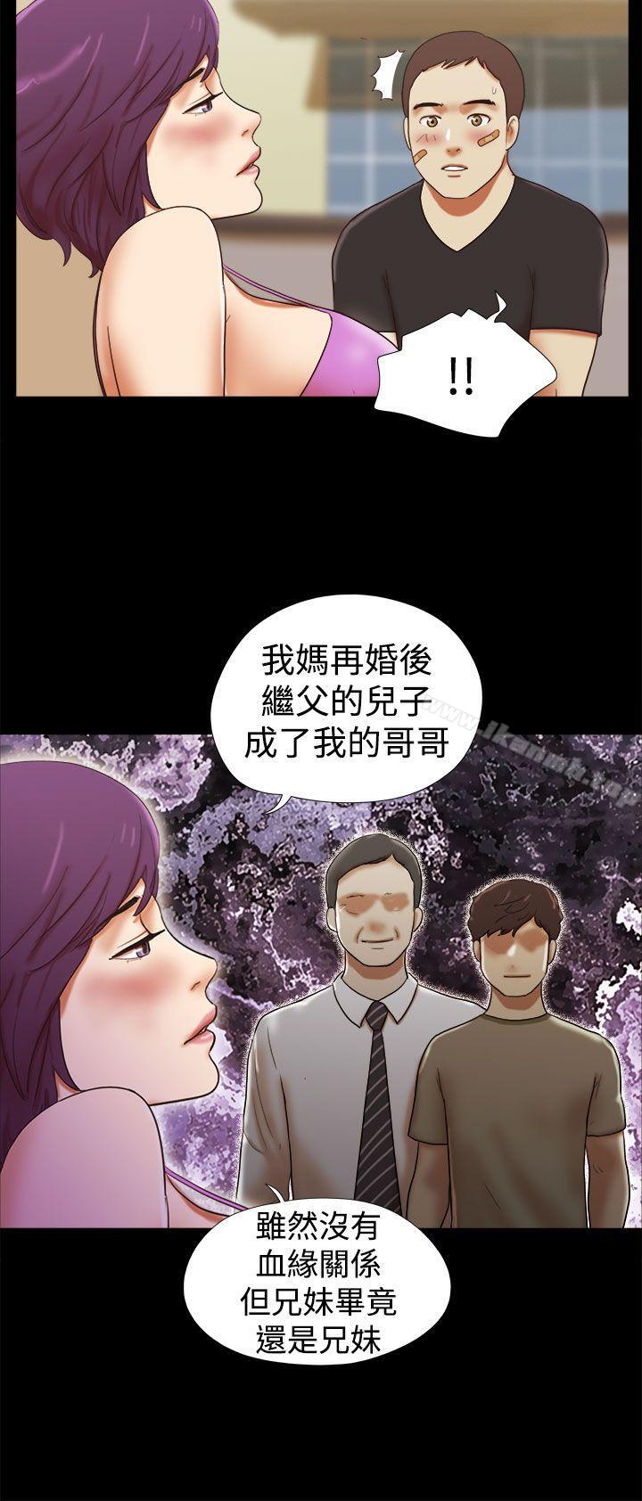 第34话-She：我的魅惑女友-远德（第6张）
