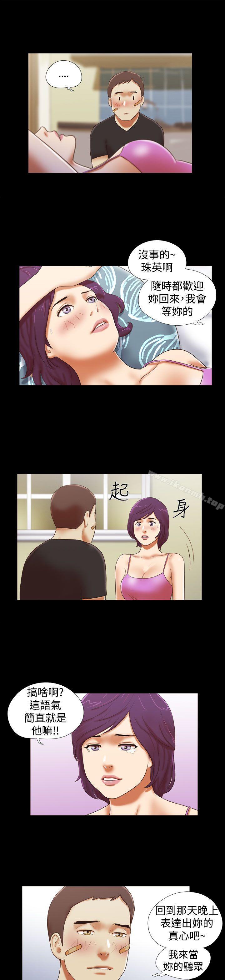 第34话-She：我的魅惑女友-远德（第9张）