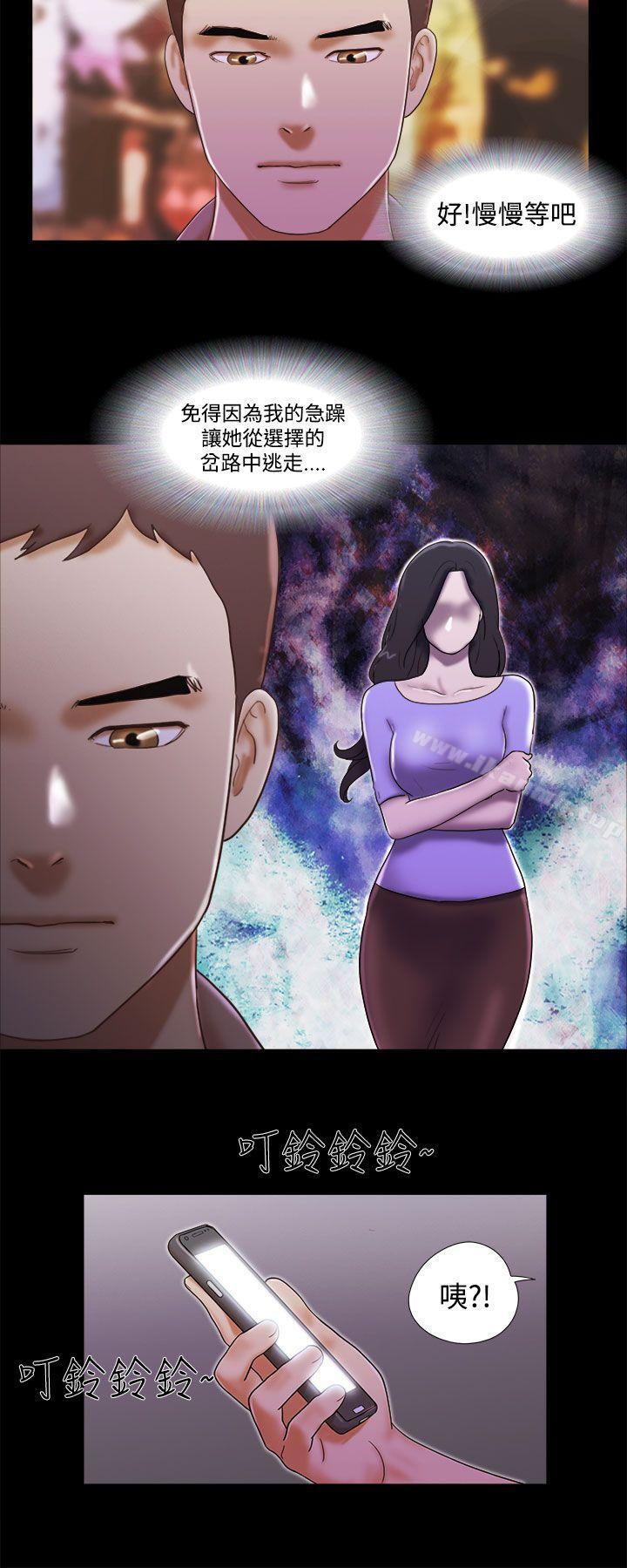 第34话-She：我的魅惑女友-远德（第18张）