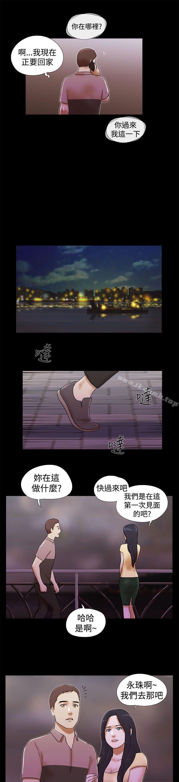 第34话-She：我的魅惑女友-远德（第19张）
