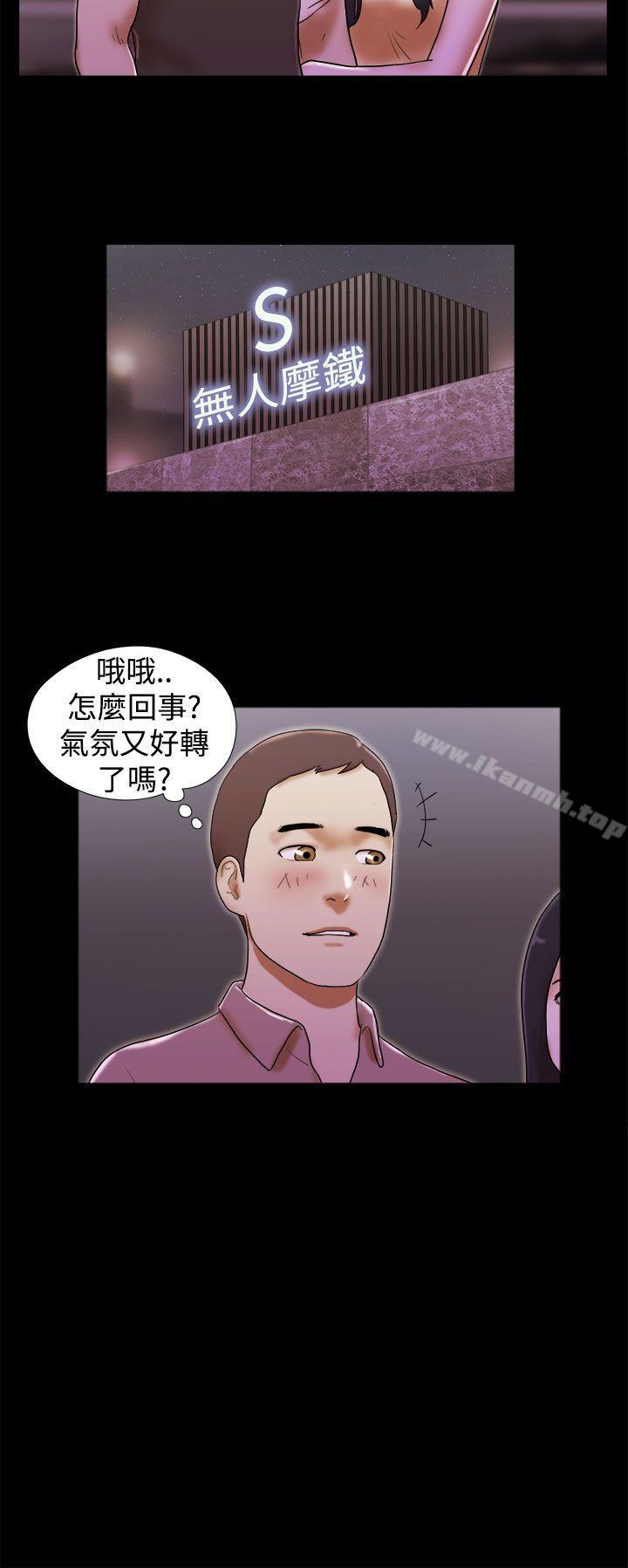 第34话-She：我的魅惑女友-远德（第20张）