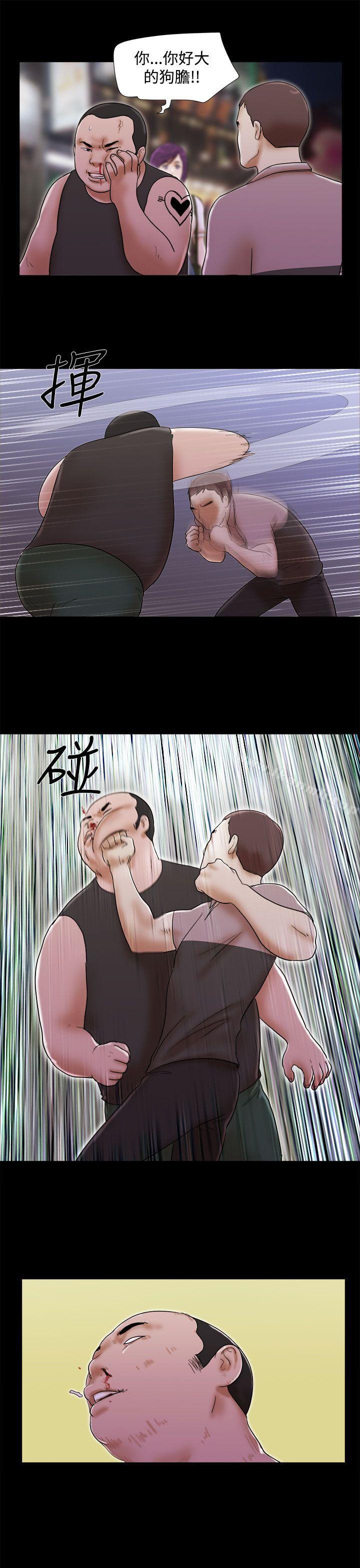 第35话-She：我的魅惑女友-远德（第15张）