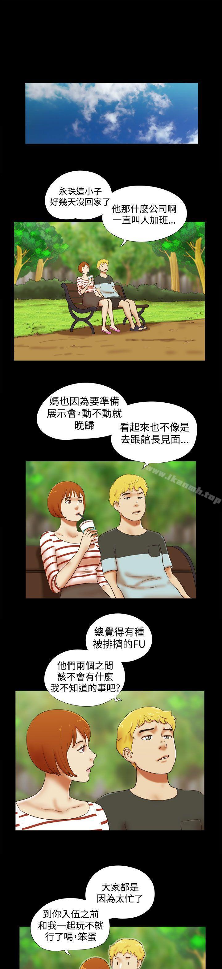 第36话-She：我的魅惑女友-远德（第11张）