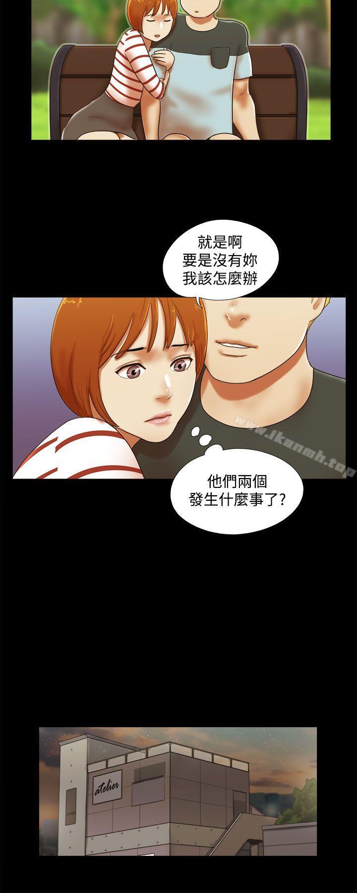 第36话-She：我的魅惑女友-远德（第12张）