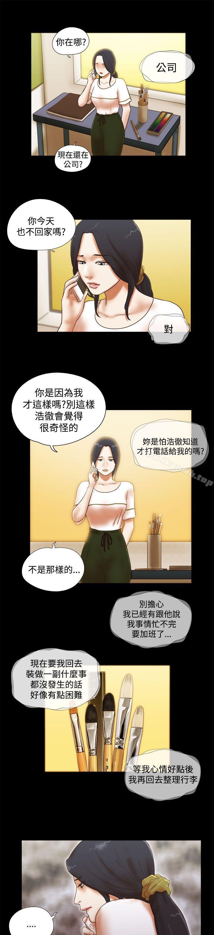第36话-She：我的魅惑女友-远德（第13张）