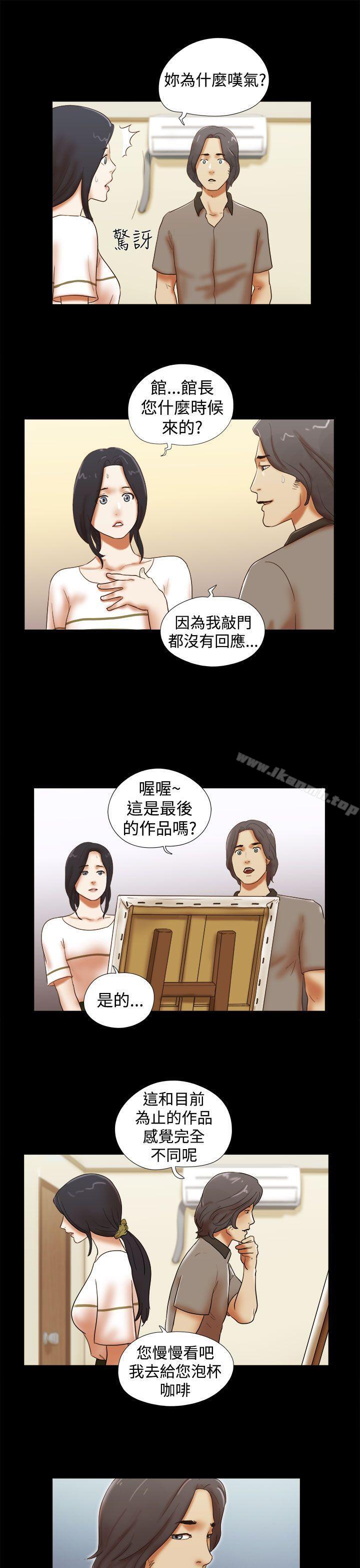 第36话-She：我的魅惑女友-远德（第15张）
