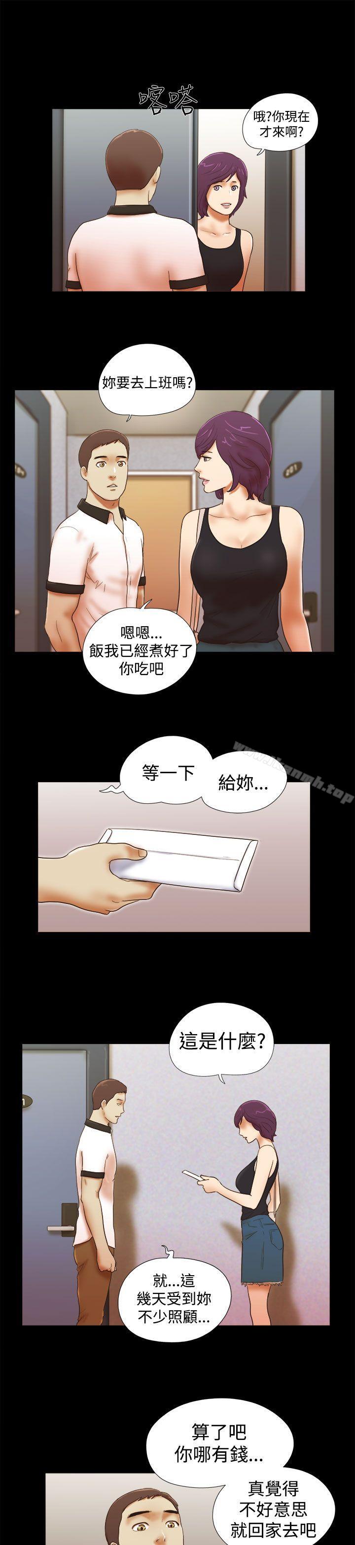 第36话-She：我的魅惑女友-远德（第17张）