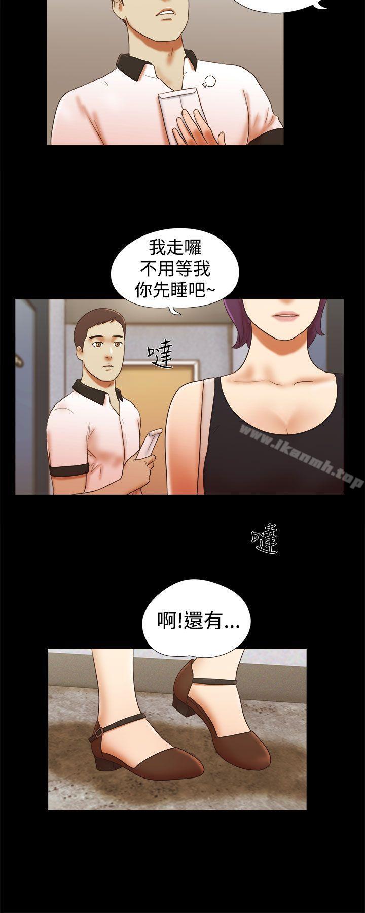 第36话-She：我的魅惑女友-远德（第18张）