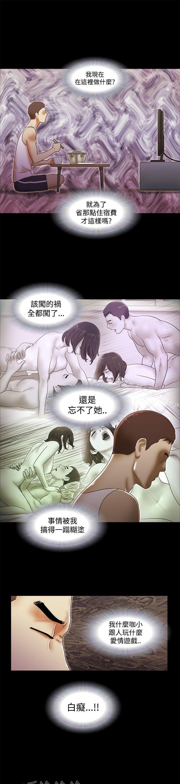 第36话-She：我的魅惑女友-远德（第21张）