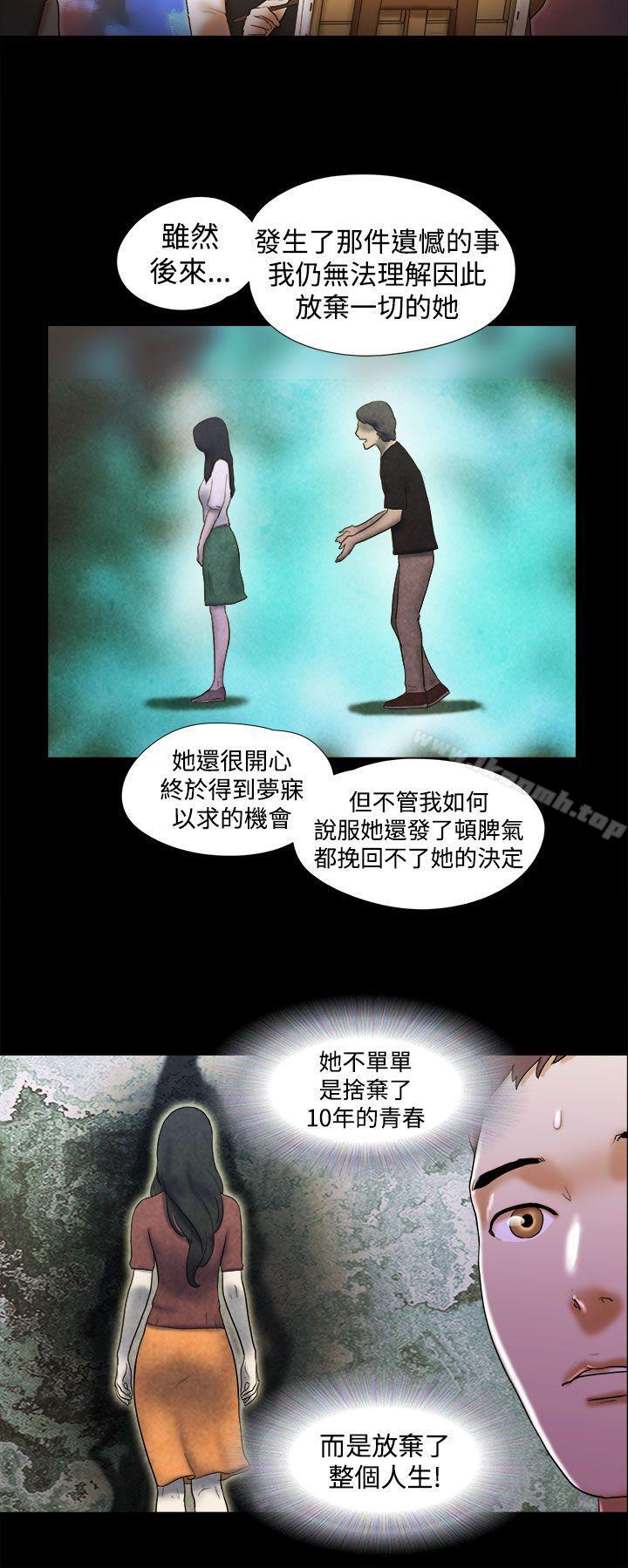 第37话-She：我的魅惑女友-远德（第4张）