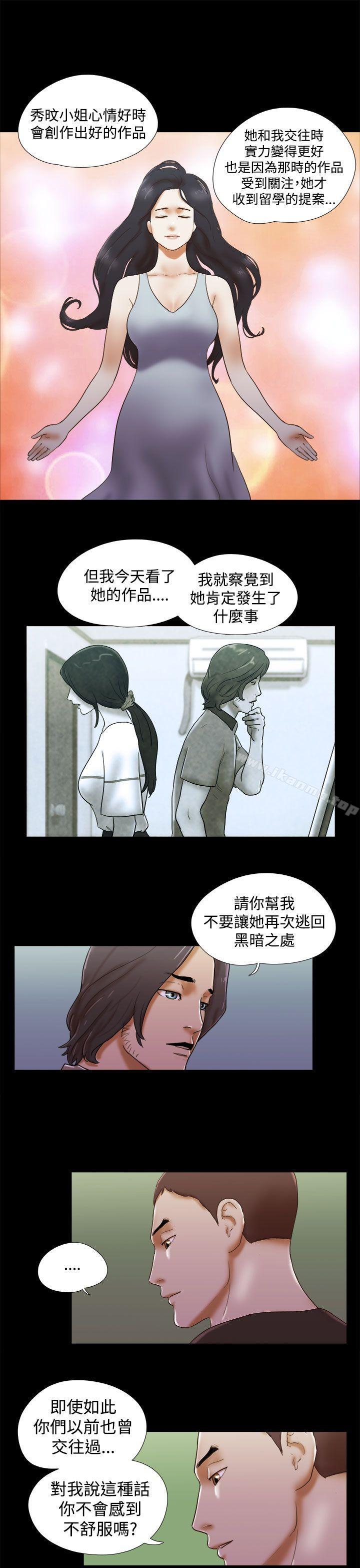 第37话-She：我的魅惑女友-远德（第5张）