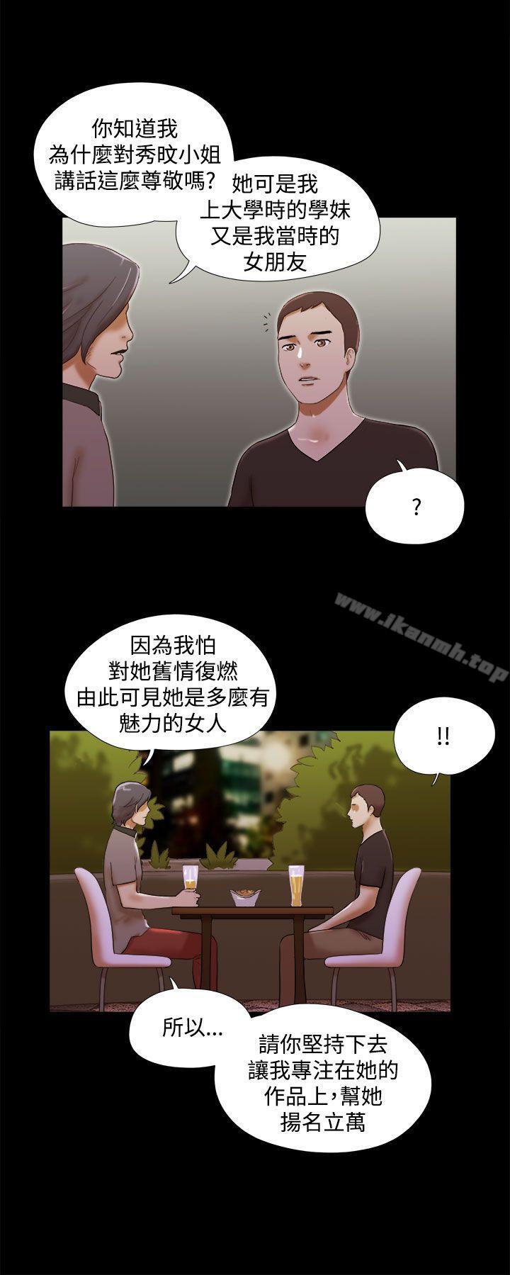 第37话-She：我的魅惑女友-远德（第6张）