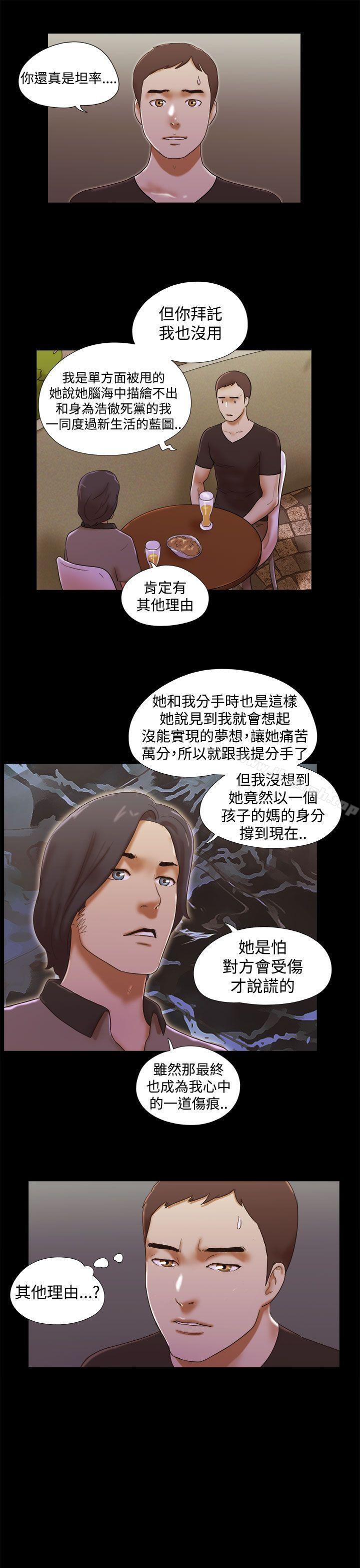 第37话-She：我的魅惑女友-远德（第7张）