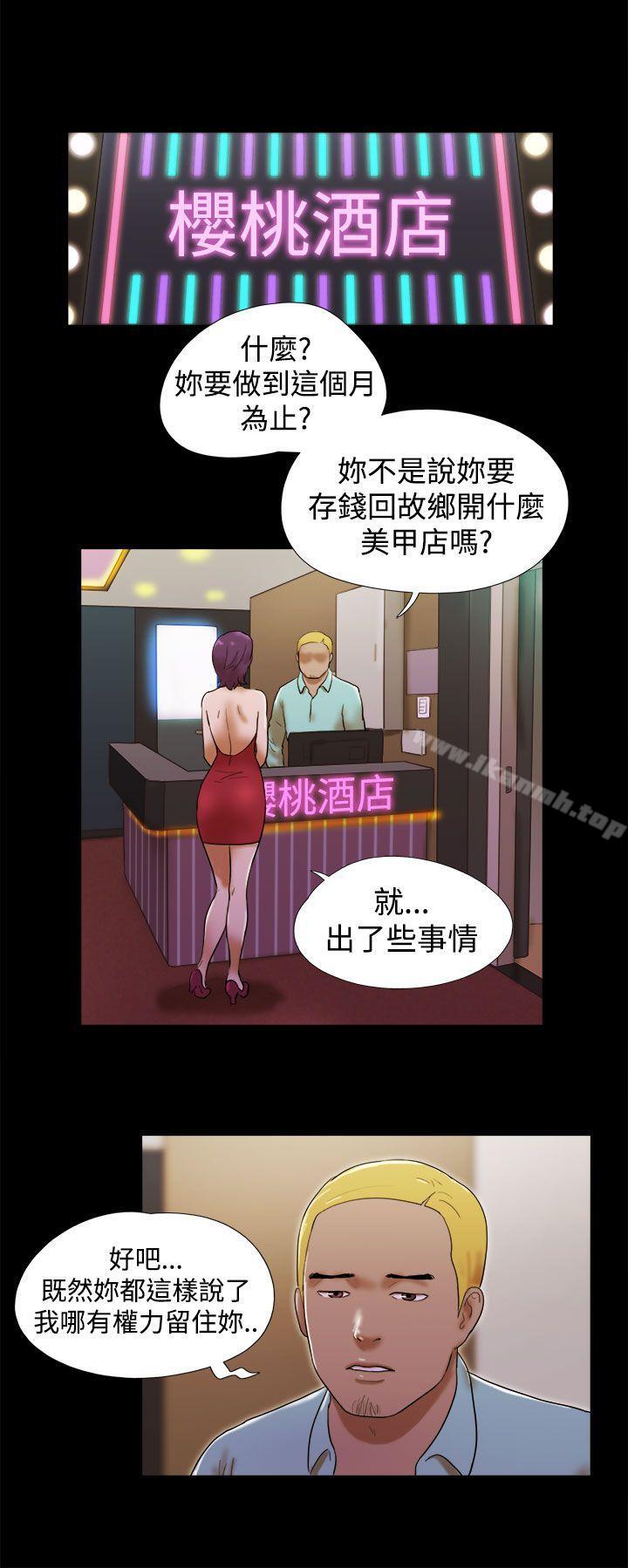 第37话-She：我的魅惑女友-远德（第8张）