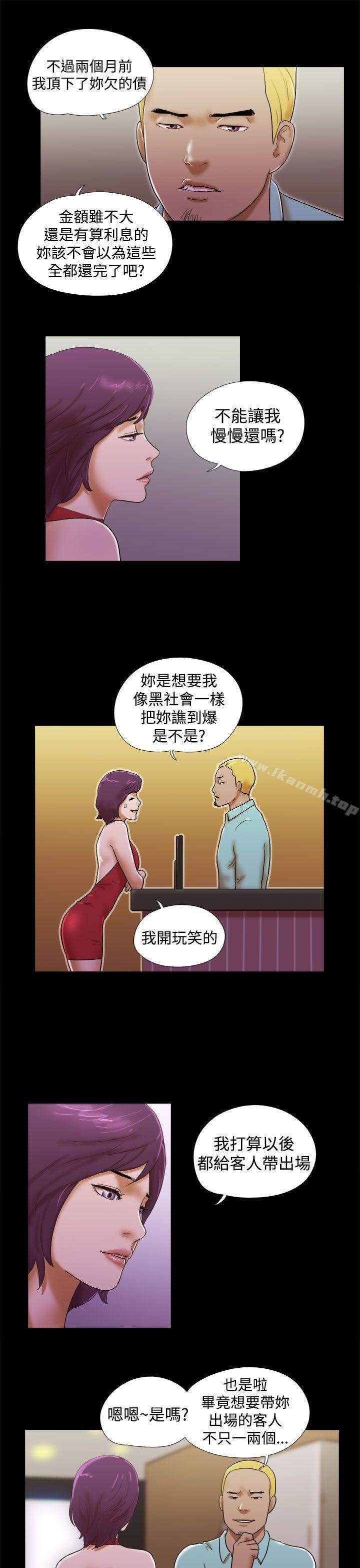 第37话-She：我的魅惑女友-远德（第9张）