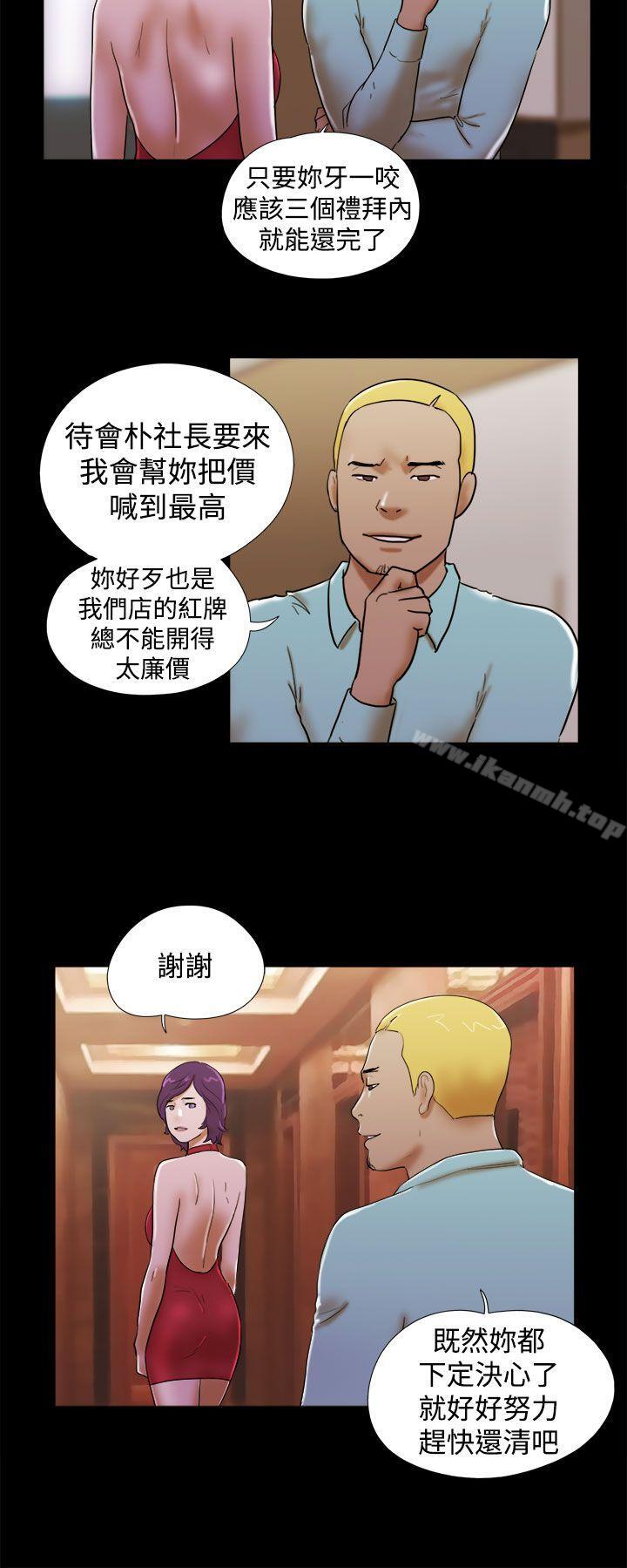 第37话-She：我的魅惑女友-远德（第10张）