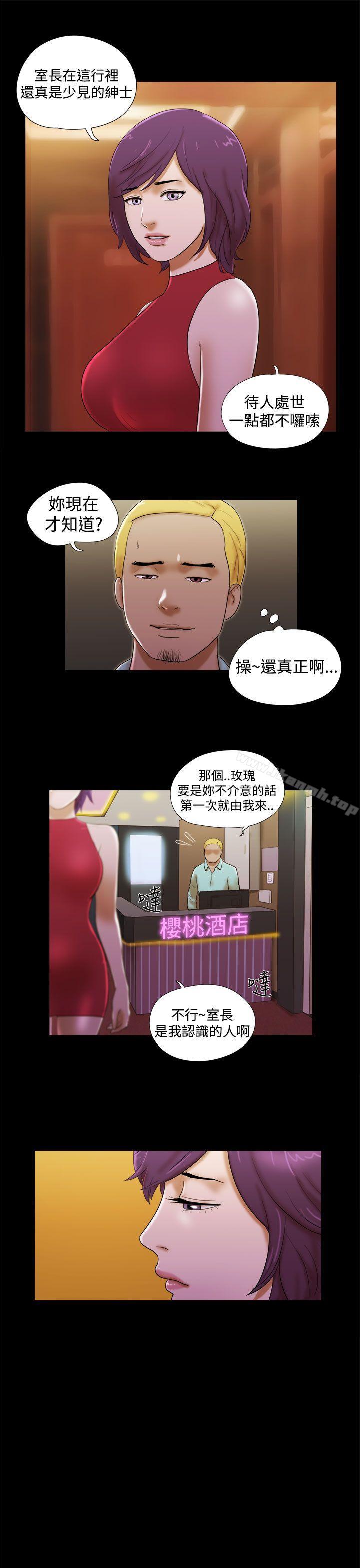 第37话-She：我的魅惑女友-远德（第11张）