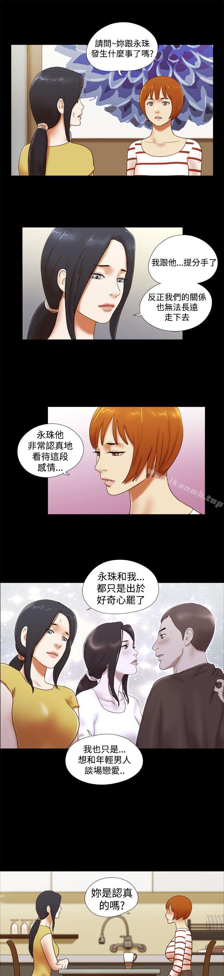第37话-She：我的魅惑女友-远德（第13张）