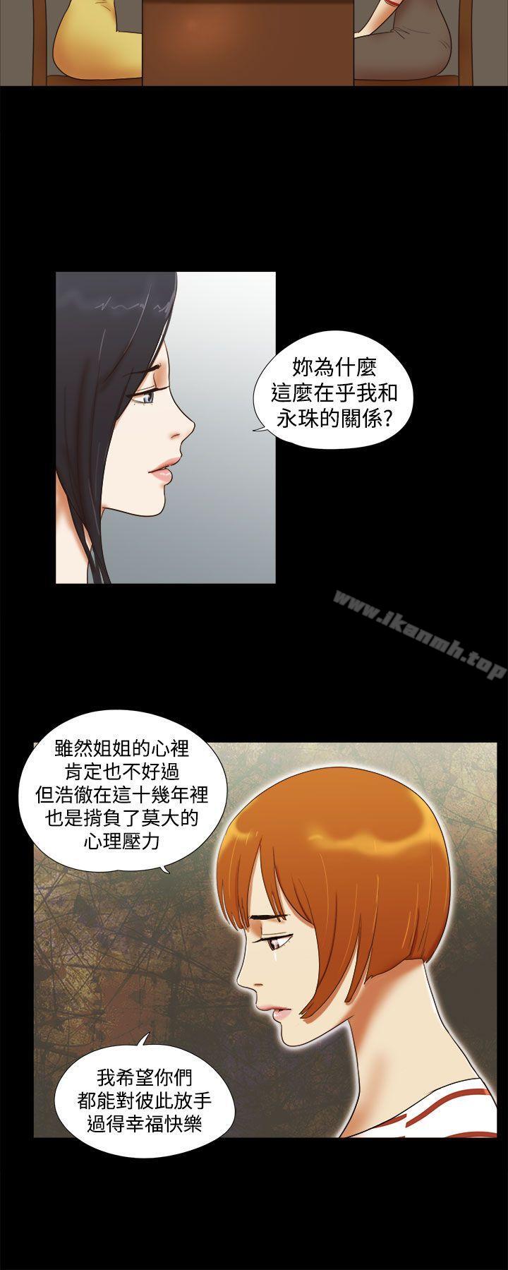 第37话-She：我的魅惑女友-远德（第14张）