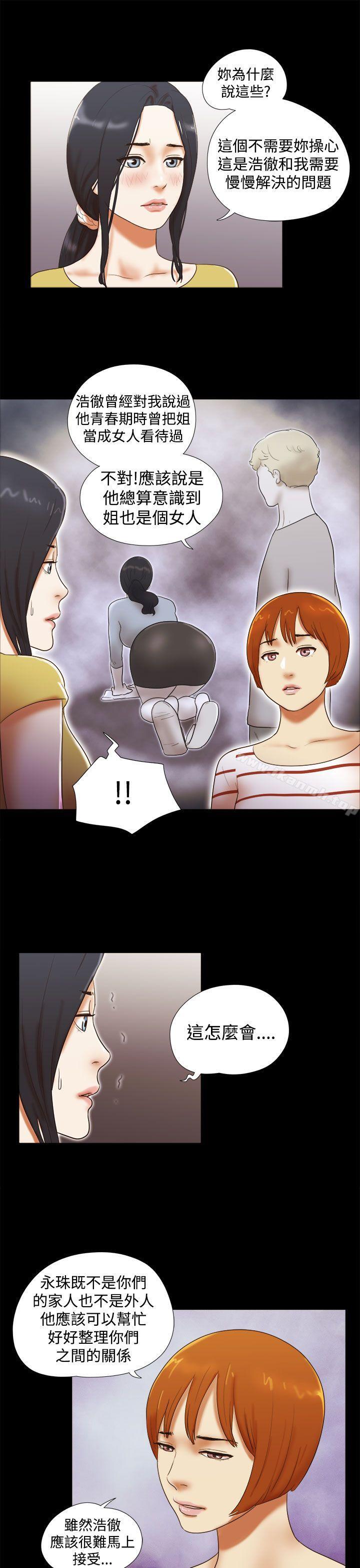 第37话-She：我的魅惑女友-远德（第15张）